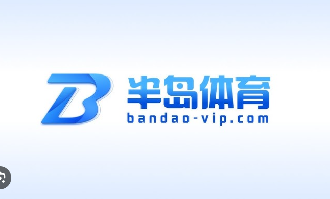 半岛体育-半岛体育官方网站-BandaoSports
